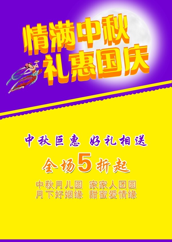 中秋節(jié)
