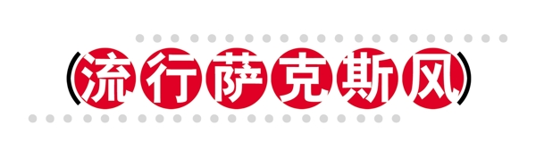 中國(guó)古典元素光線標(biāo)題底紋圖案圖紋樣式夢(mèng)幻漂亮背景閃耀花紋炫目拿來之古建瑰寶火云攜神小品王全集PSD源文件素材