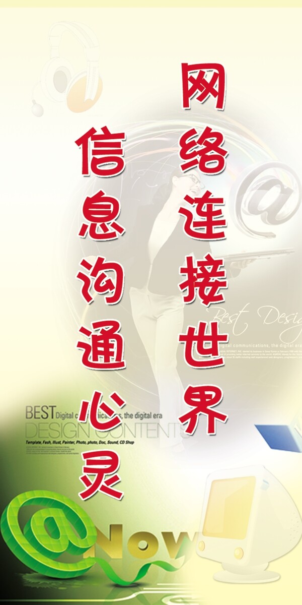 網(wǎng)絡(luò)