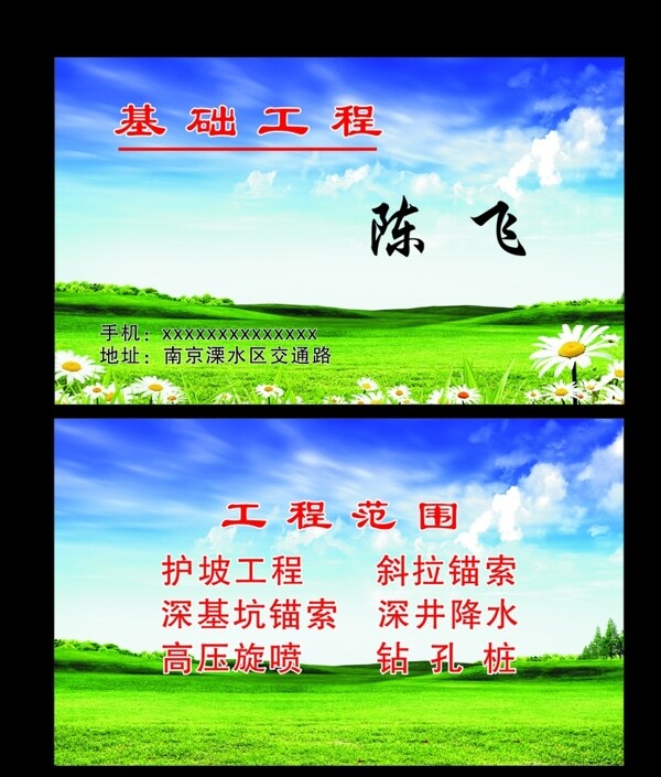 名片圖片