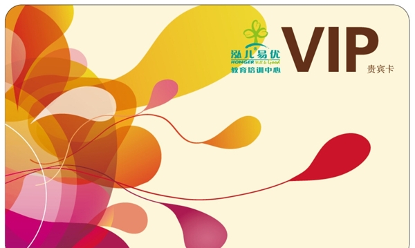 VIP貴賓卡圖片