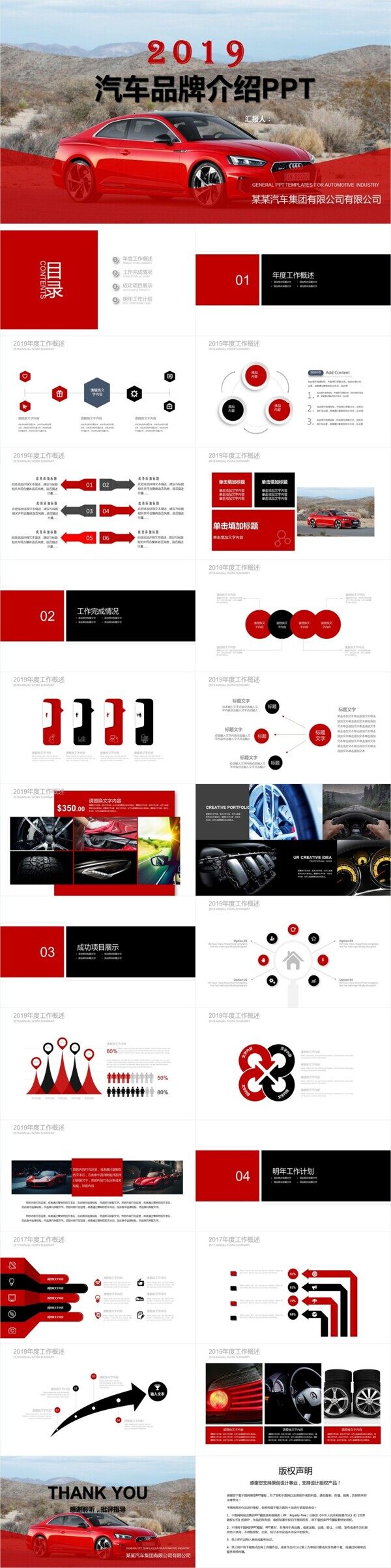 微立体汽车品牌介绍产品发布PPT模板