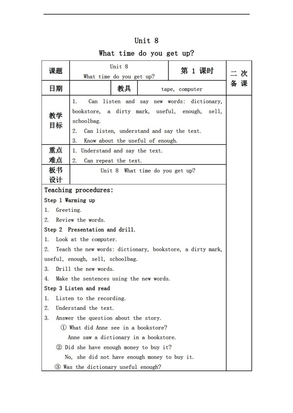 五年級上英語上冊教案unit8