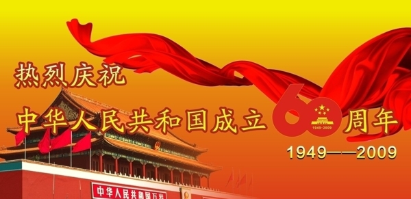 60周年慶