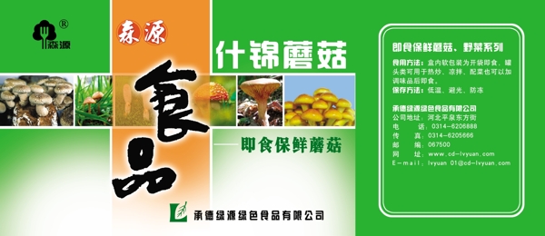 食品包裝圖片