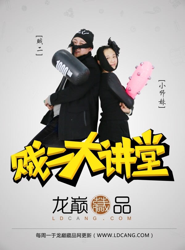 人物海報(bào)設(shè)計(jì)psd下載