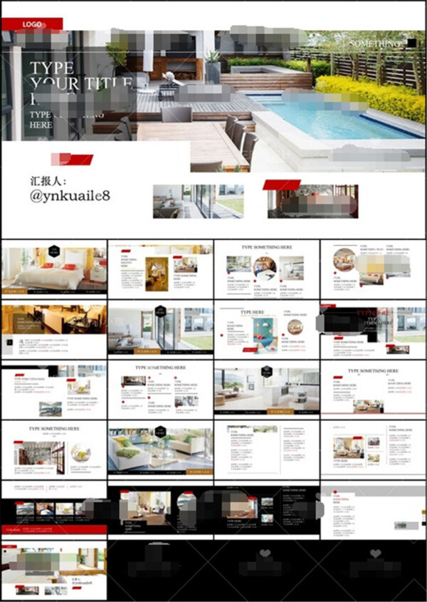简洁通用商务PPT