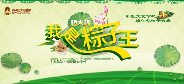 端午