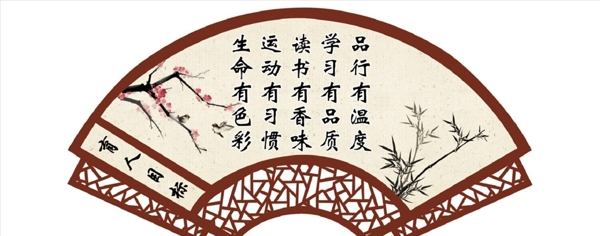 校園文化