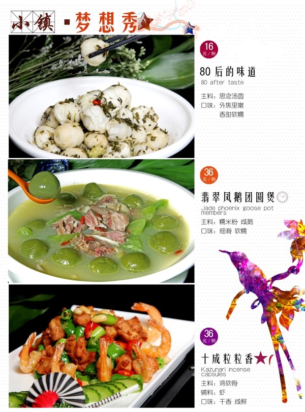 菜譜圖片