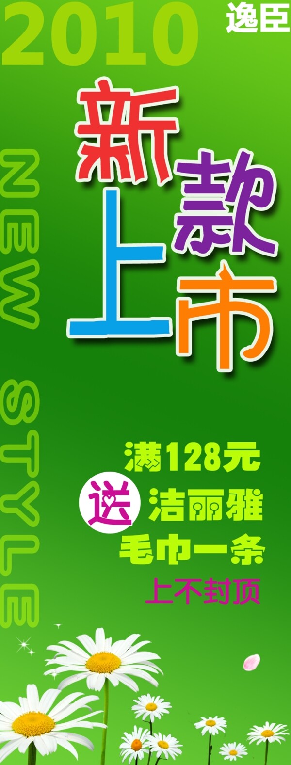 新款上市圖片