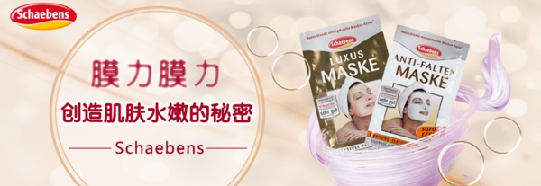 母嬰banner