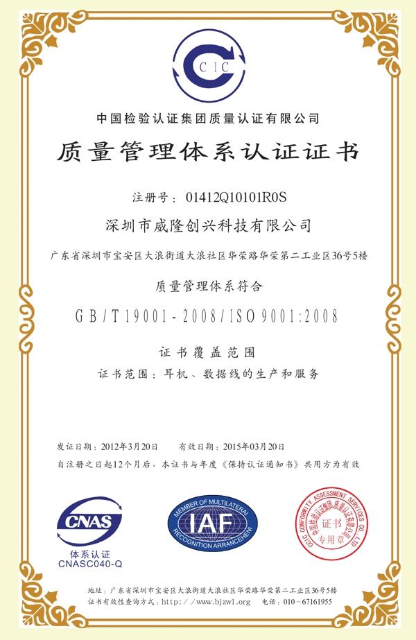企業(yè)證書圖片