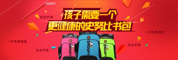 天貓全屏海報圖片