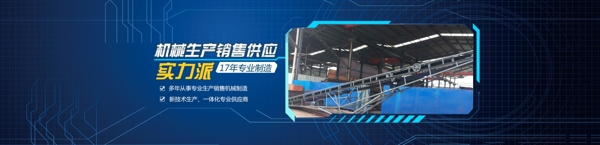 工程banner網(wǎng)站psd下載