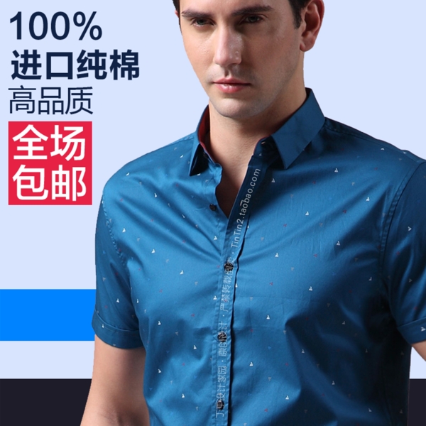 淘寶高清字體男士休閑裝促銷(xiāo)主圖psd下載