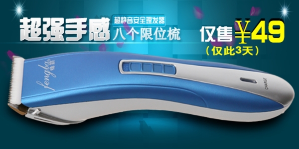 手機端海報