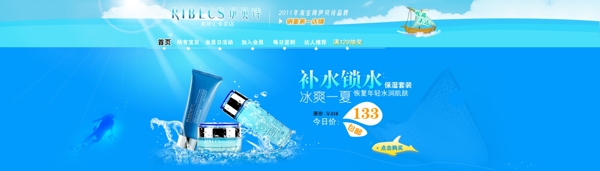 化妝品海報首頁設(shè)計