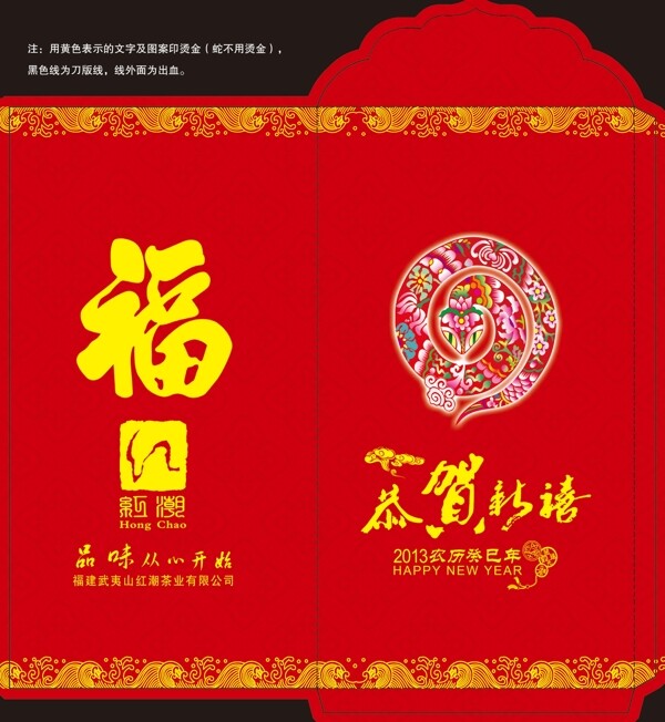 新年紅包圖片