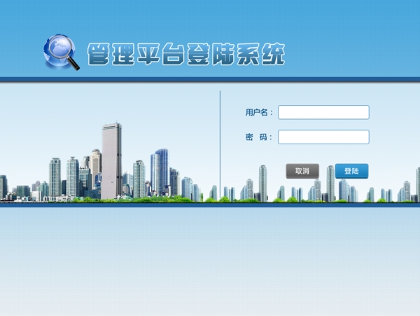 后臺登陸素材下載