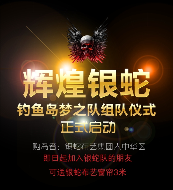 籃球宣傳圖片
