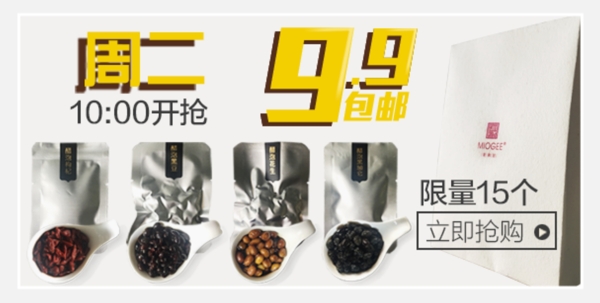 手機(jī)端活動(dòng)海報(bào)
