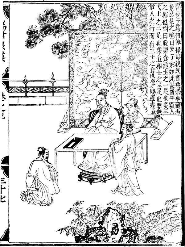 古版畫教化類人物畫矢量EPS格式0126