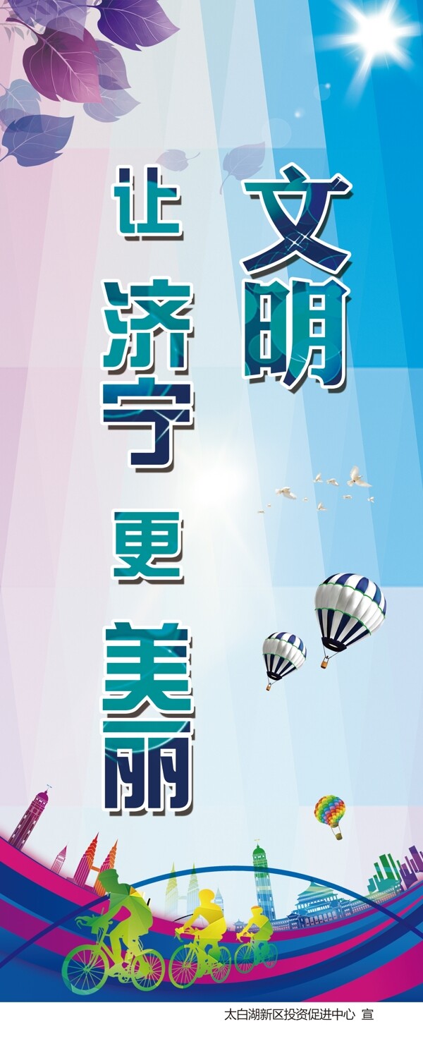 創(chuàng)城友善價(jià)值觀圖說燈箱