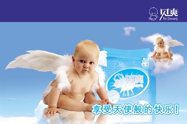 中國風PSD分層高清海報天使