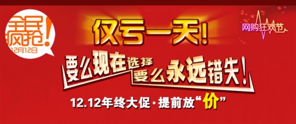 淘寶促銷海報