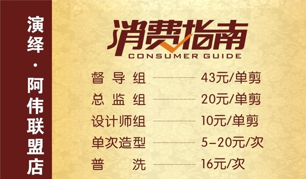 消費指南圖片