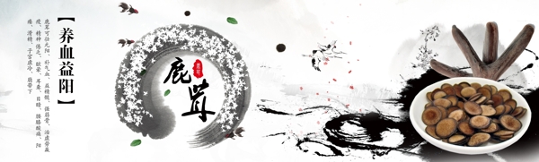 鹿茸psd分層素材淘寶psd分層