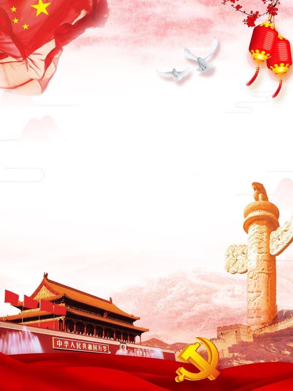 中國風(fēng)黨建背景設(shè)計