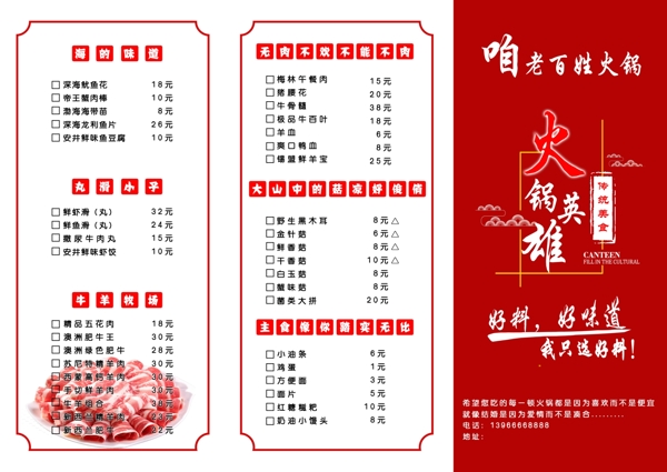 火鍋