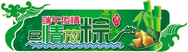 端午節(jié)圖片