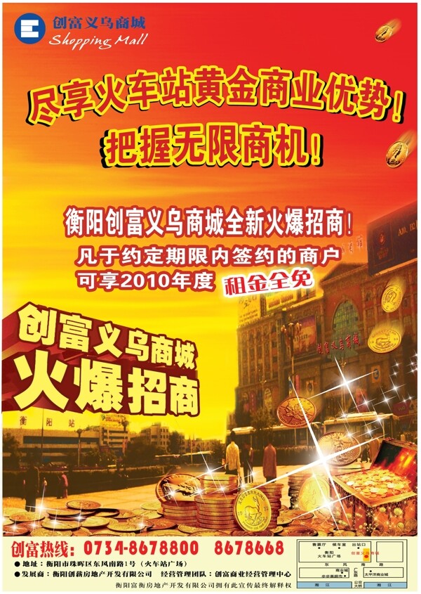 招商圖片