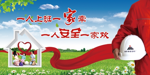 企业安全模板