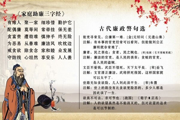 三字經(jīng)圖片