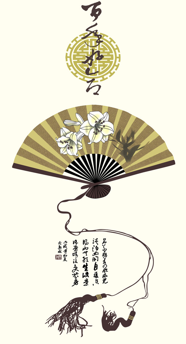 百年好合