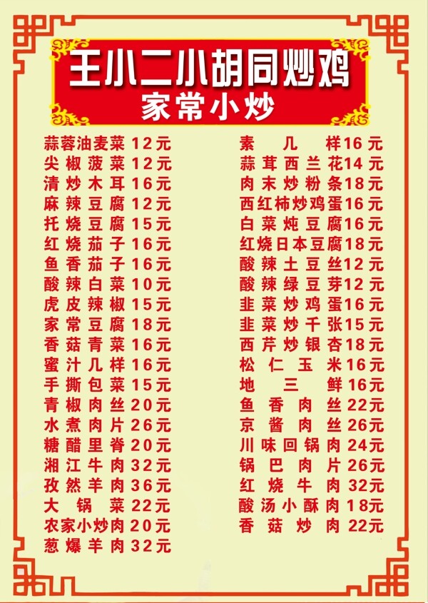 菜单图片