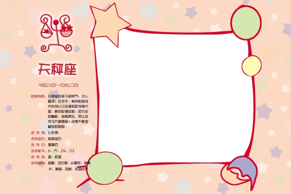 09最新兒童攝影模板兒童相冊(cè)兒童相框攝影模板PSD