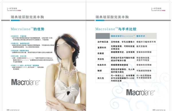 美容畫冊內(nèi)頁圖片