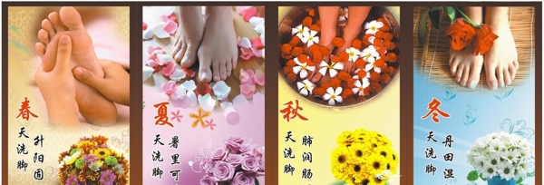 足療海報