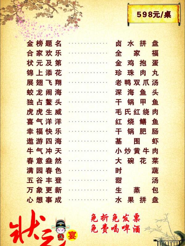 菜譜圖片