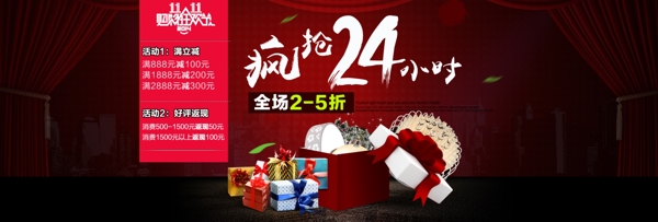雙十一活動banner