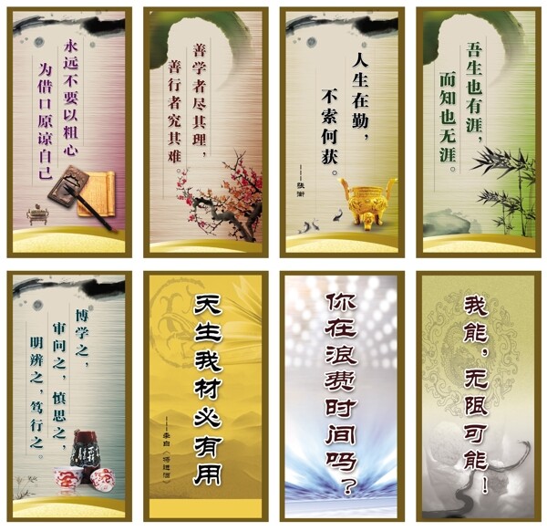 名人名言圖片