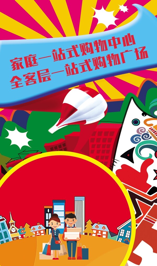 商業(yè)廣場(chǎng)