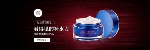 化妝品淘寶促銷海報(bào)