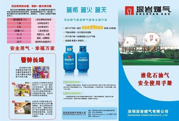 燃?xì)庑麄鲉螆D片