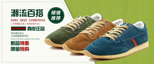 男鞋促銷海報(bào)